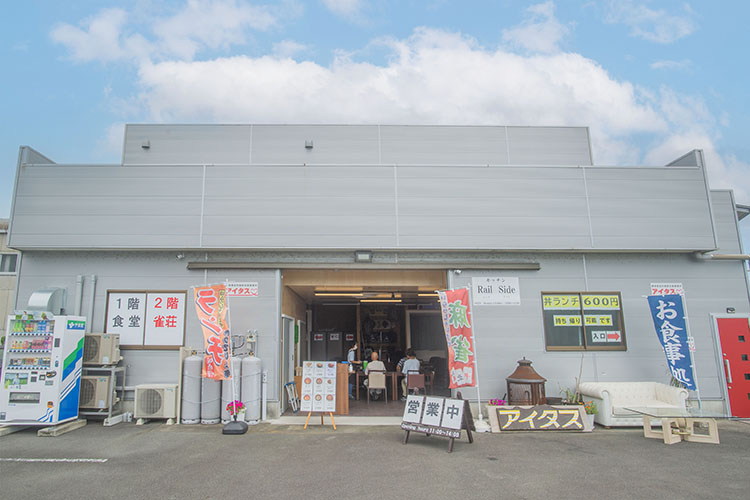 レールサイドについて