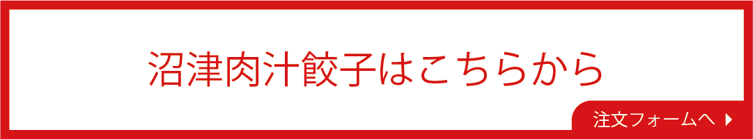 注文フォームへのリンク
