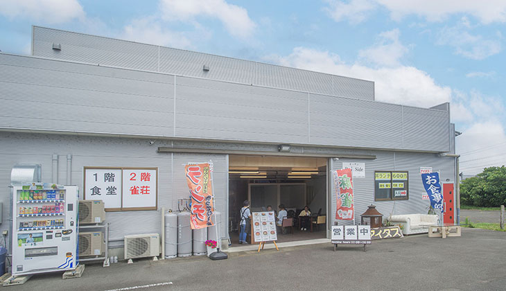 健康麻雀荘「けんじゃん」(アイタス間門事業所)