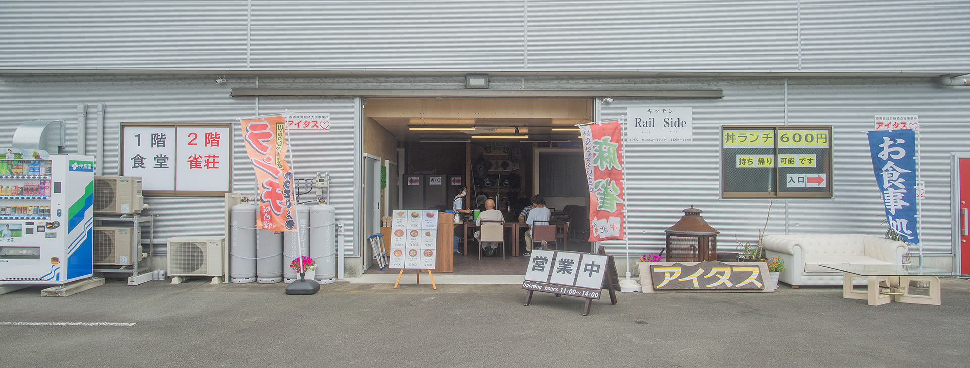 キッチンレールサイド